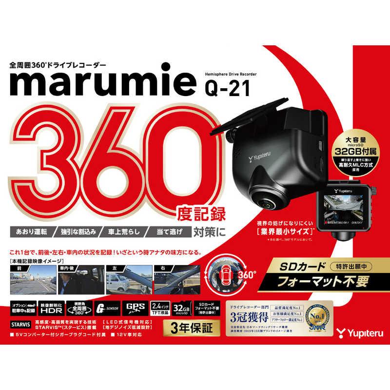ユピテル（yupiteru） ドライブレコーダー [全周囲360度記録可能