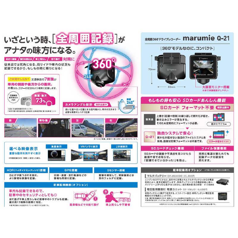 ユピテル（yupiteru） ドライブレコーダー [全周囲360度記録可能
