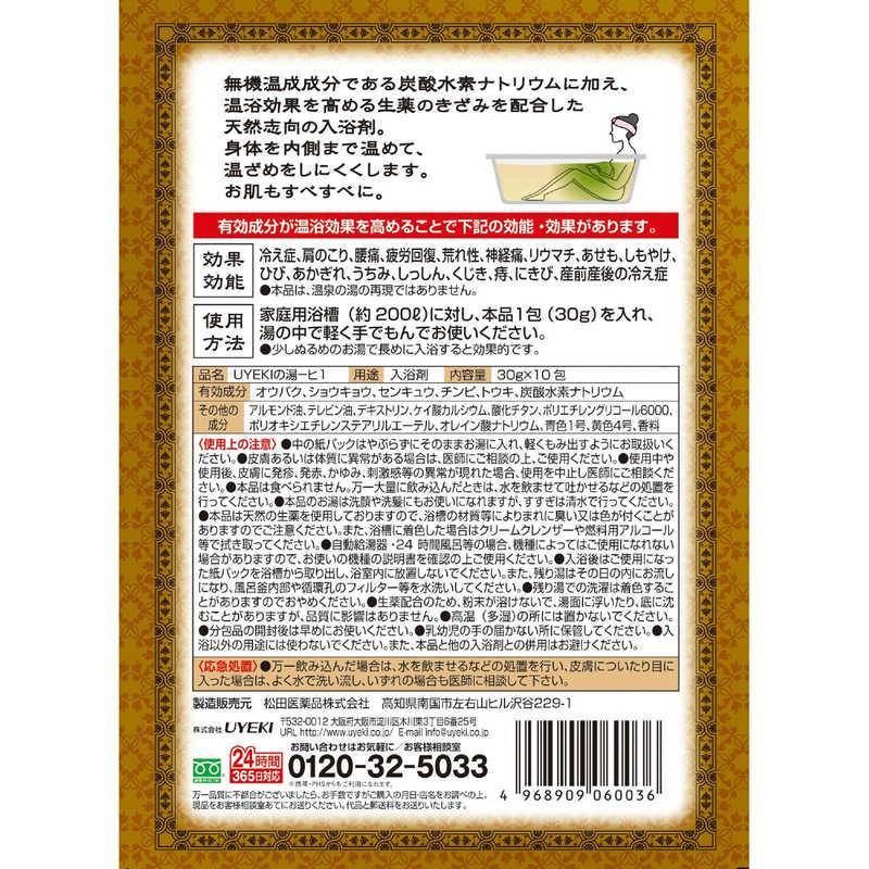 UYEKI 百薬湯 10包入 : コジマYahoo!店 - 通販 - Yahoo!ショッピング