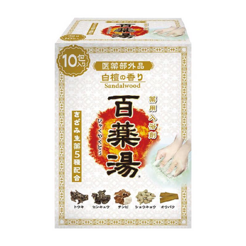 UYEKI 百薬湯 白檀の香り 10包入 : コジマYahoo!店 - 通販 - Yahoo