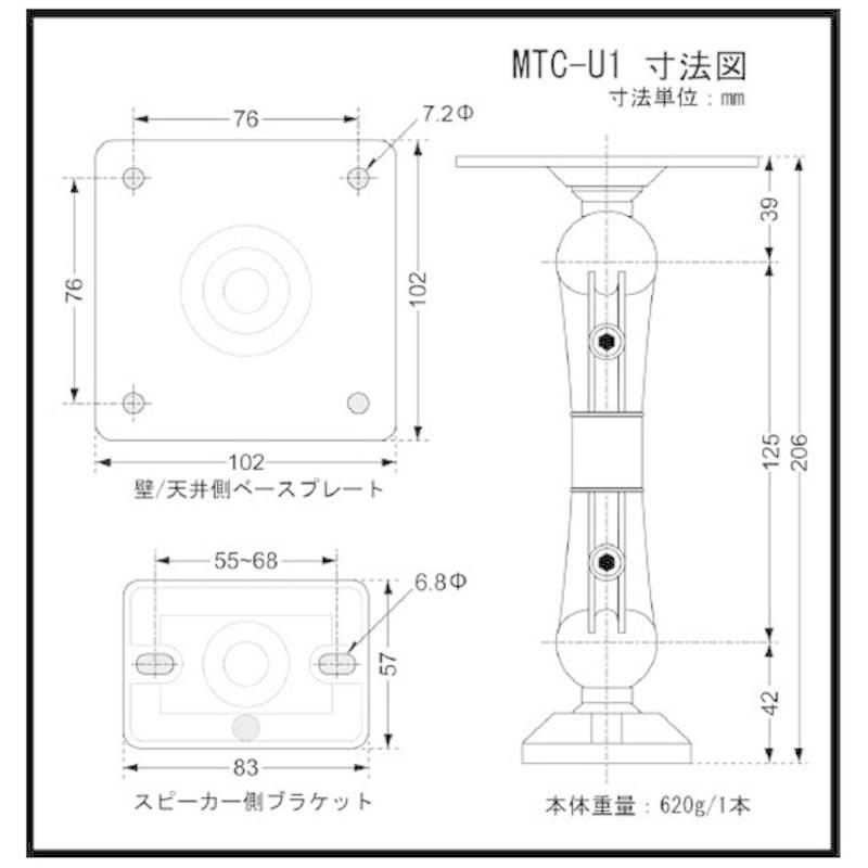 JBL JBL 壁・天井用ユニバーサルブラケット(ブラック/1本) MTC JBL JBL 壁・天井用ユニバーサルブラケット(ブラック/1本) MTC