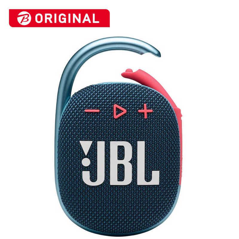 JBL Bluetoothスピーカー ブルーピンク 防水 JBLCLIP4BLUP コジマPayPayモール店 - 通販 - PayPayモール