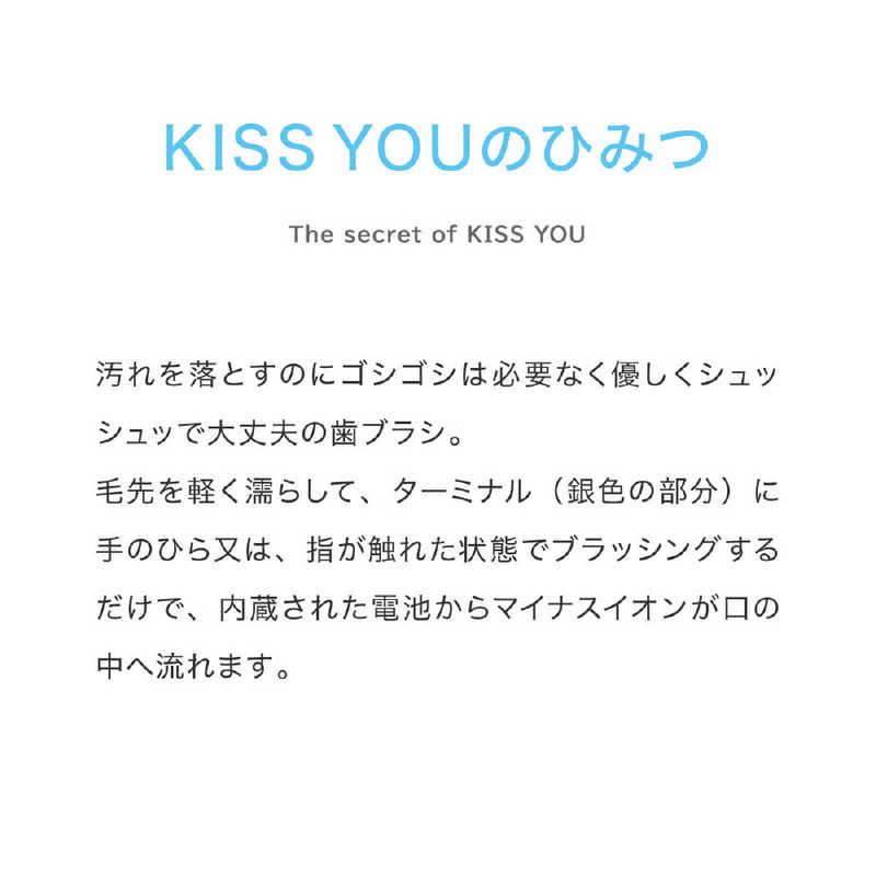 アイオニック　キスユー(KISS YOU) イオン歯ブラシ 子供用 本体 ふつう 1本入り　｜y-kojima｜03
