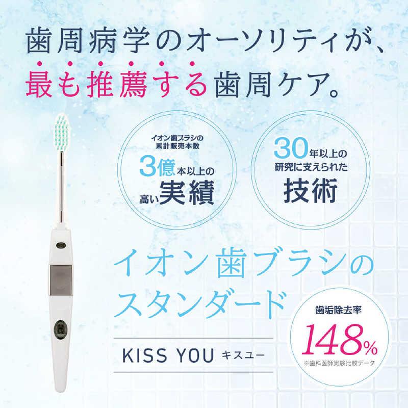 アイオニック KISS YOU(キスユー)ワイドヘッド歯ブラシ本体やわらかめ