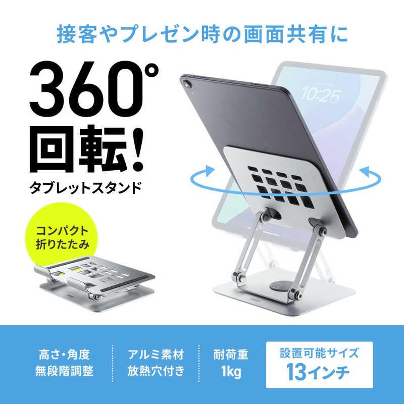 サンワサプライ タブレットスタンド(回転式・アルミ製) PDA-STN87S : コジマYahoo!店 - 通販 - Yahoo!ショッピング