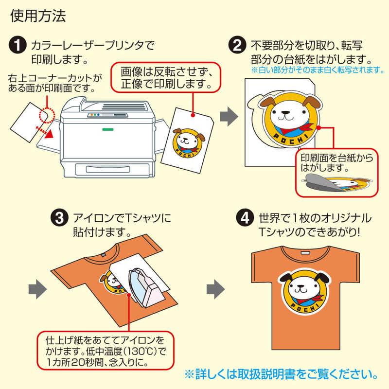 SANWA SUPPLY サンワサプライ カラーレーザー用 アイロン転写紙 SANWA SUPPLY サンワサプライ カラーレーザー用 アイロン転写紙