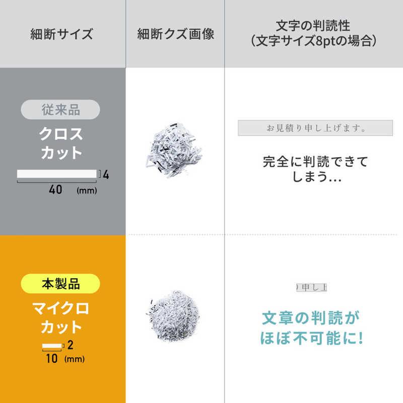 サンワサプライ　静音シュレッダー(マイクロカット)　PSD-MC001W