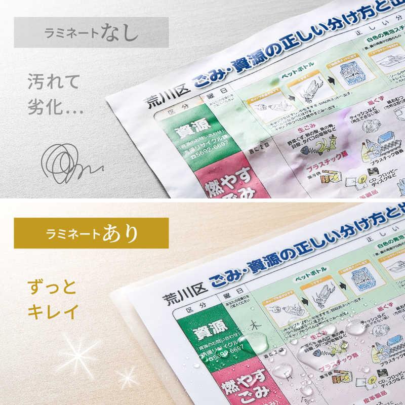 サンワサプライ　A3ラミネーター(4本ローラ・90秒ウォームアップ)　LM-A34R1Wの画像