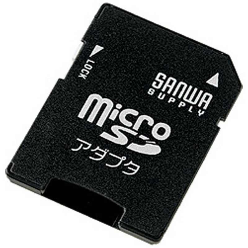 SANWA SUPPLY（サンワサプライ） 変換アダプタ(microSDカード⇒SD