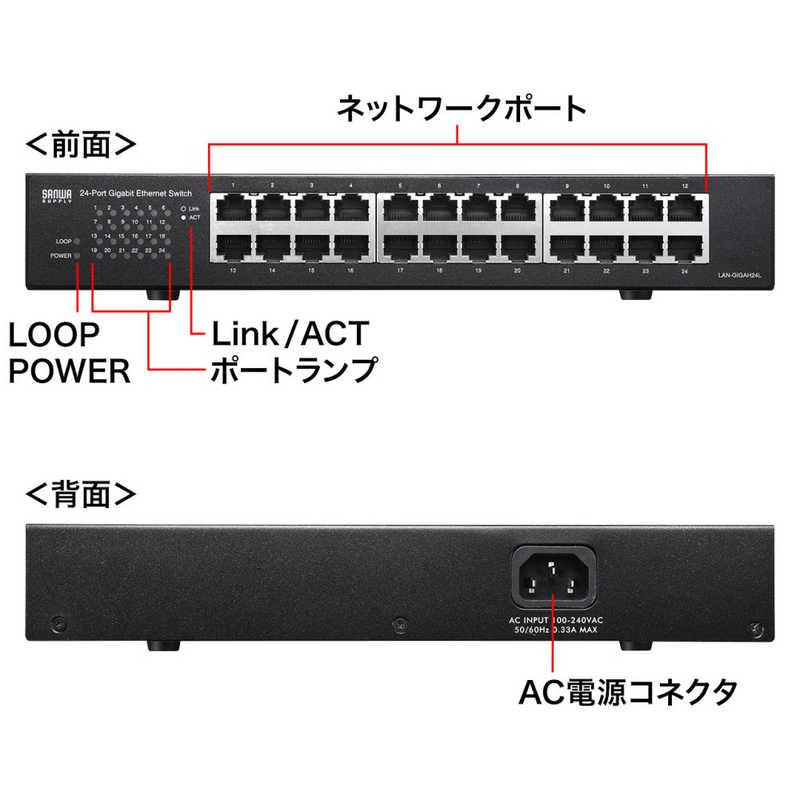 サンワサプライ　Giga対応スイッチングハブ(24ポート・ループ検知機能付き)　LAN-GIGAH24L｜y-kojima｜06