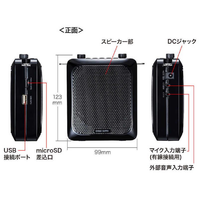 サンワ　ハンズフリー　拡声器　スピーカー 小型ながら高出力！実用最大出力13Wのハンズフリー拡声器