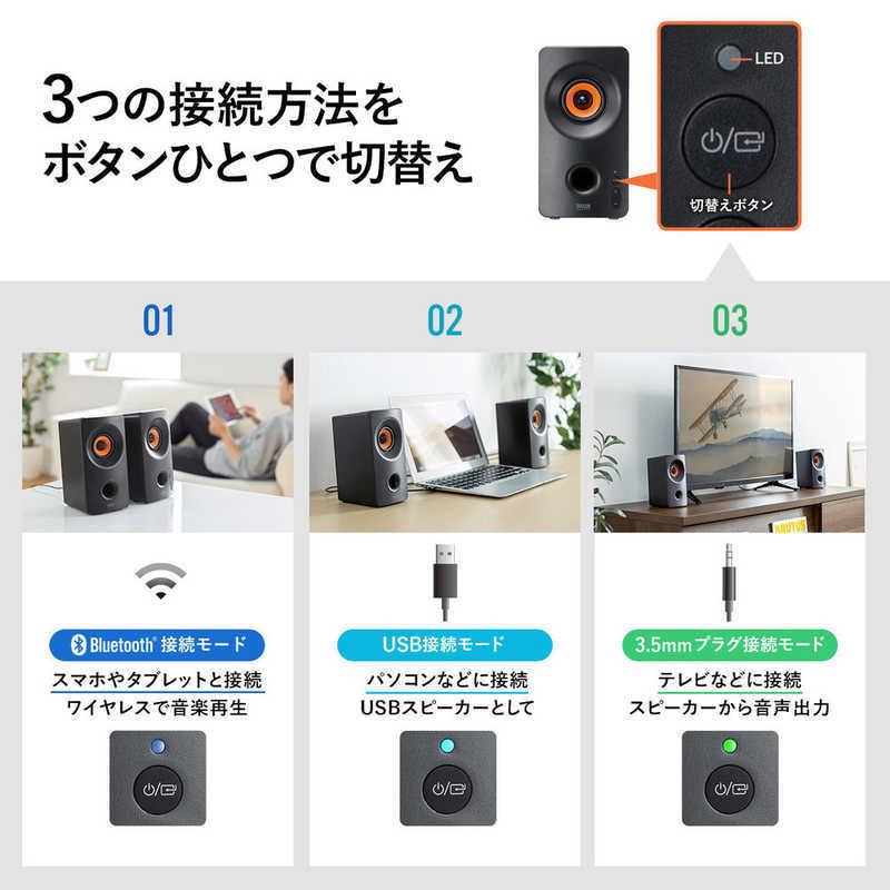 サンワサプライ マルチメディアスピーカー Bluetooth対応 3WAY [USB