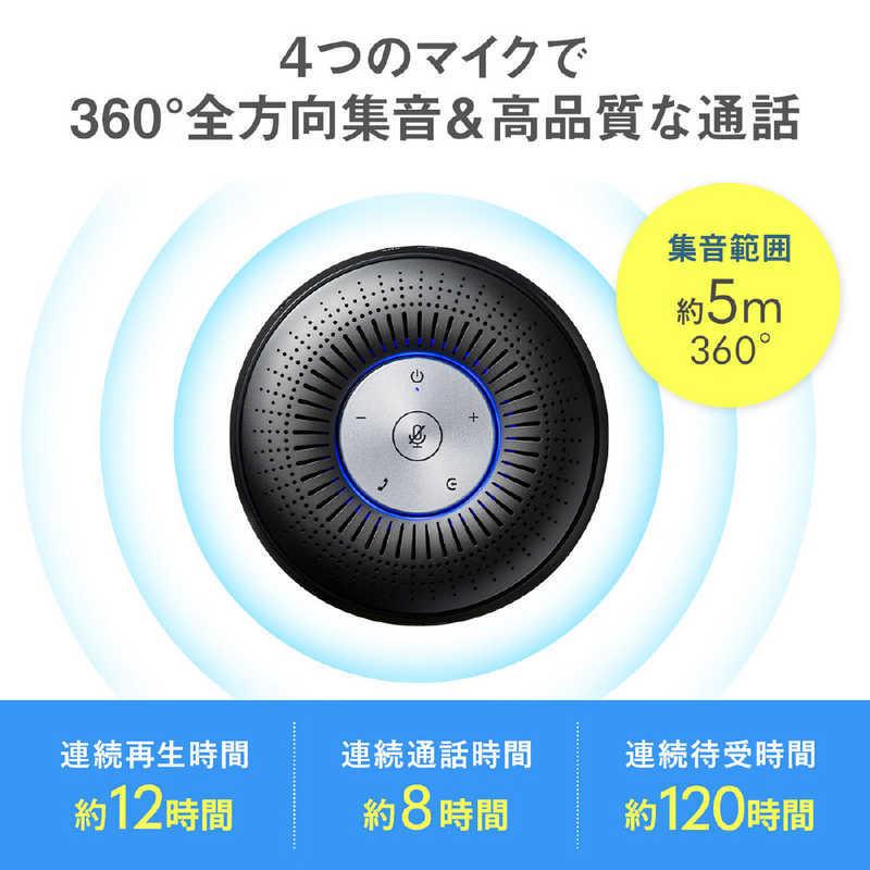 SANWA SUPPLY（サンワサプライ） Bluetooth会議スピーカーフォン MM