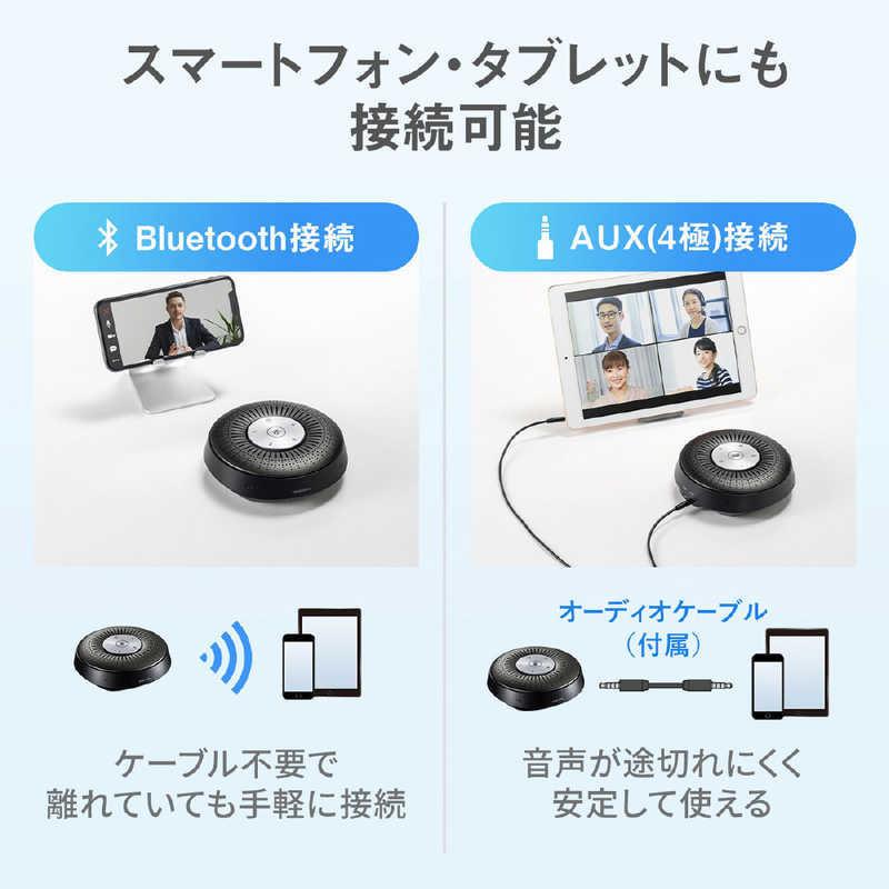 SANWA SUPPLY（サンワサプライ） Bluetooth会議スピーカーフォン MM