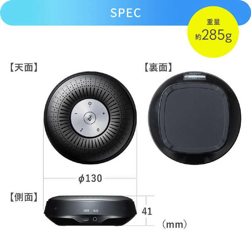 SANWA SUPPLY（サンワサプライ） Bluetooth会議スピーカーフォン MM
