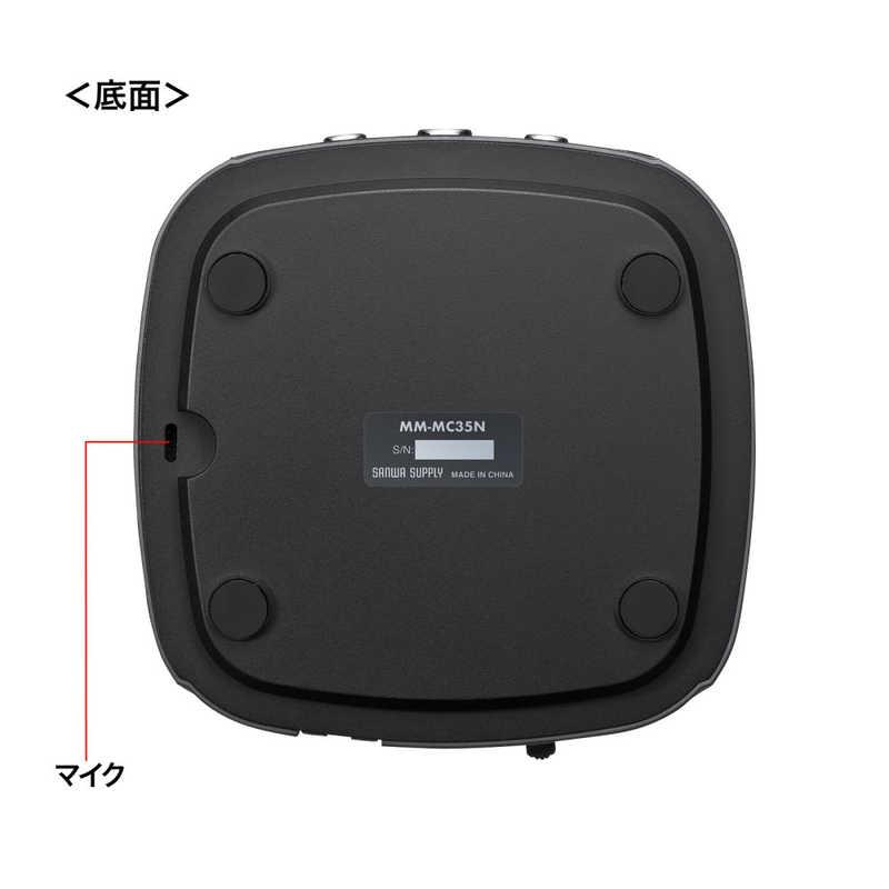 サンワサプライ　WEB会議小型スピーカーフォン(連結可能)　MM-MC35N_12