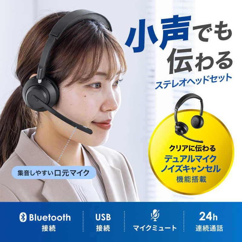 サンワサプライ Bluetoothステレオヘッドセット(クレードル付き・デュアルマイク) MM-BTSH70BKの画像