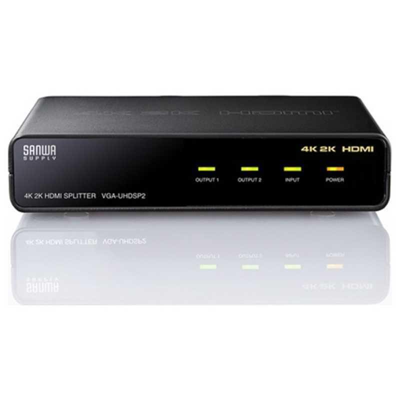 SANWA SUPPLY（サンワサプライ） 4K2K対応HDMI分配器(2分配) VGA