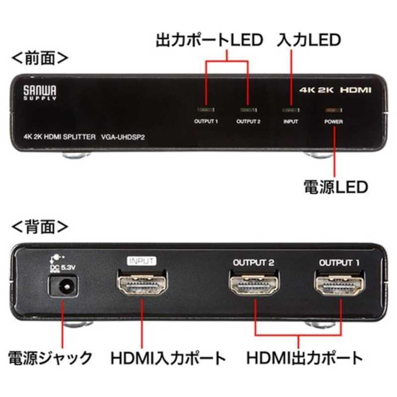 サンワサプライ　4K対応HDMI分配器 2分配 SANWA SUPPLY（サンワサプライ） 4K2K対応HDMI分配器(2分配) VGA