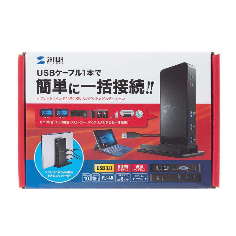 サンワサプライ　タブレットスタンド付きＵＳＢ３．０ドッキングステーション　USB-CVDK307