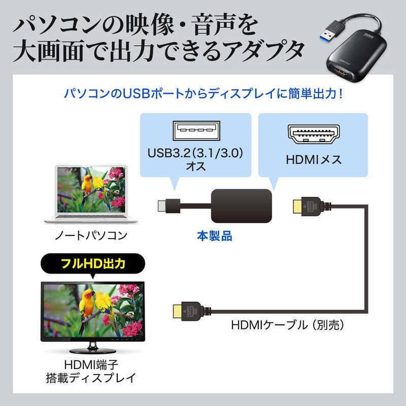 SANWA SUPPLY サンワサプライ USB3.2-HDMIディスプレイアダプタ