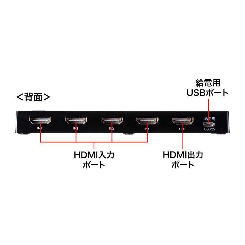 サンワサプライ　4K・HDR・HDCP2.2対応HDMI切替器(4入力・1出力) ［4入力 /1出力 /4K対応］　SW-HDR41LN｜y-kojima｜04