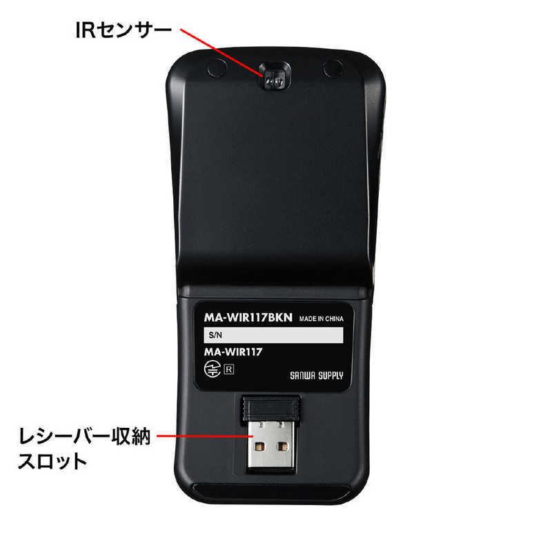 サンワサプライ　マウス ブラック [IR LED /無線(ワイヤレス) /3ボタン /USB]　MA-WIR117BKN｜y-kojima｜13