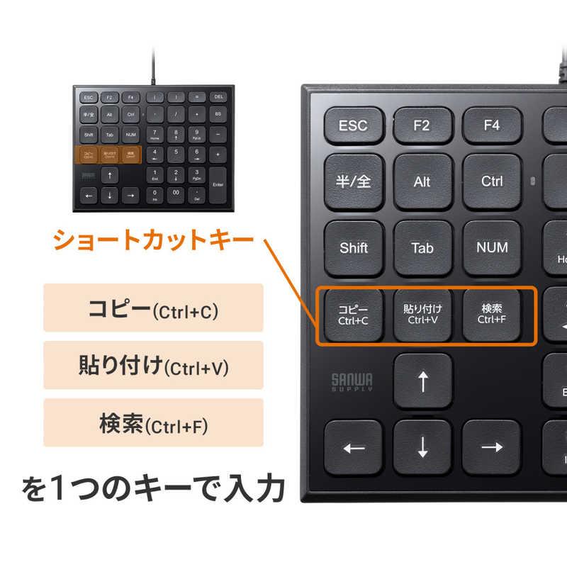 サンワサプライ 表計算テンキー (Windows11対応) ［有線 /USB］ NT