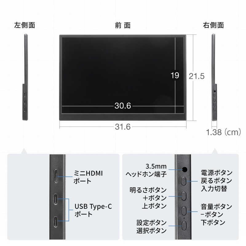サンワサプライ タッチパネル搭載モバイルモニター(14インチ) DP-08