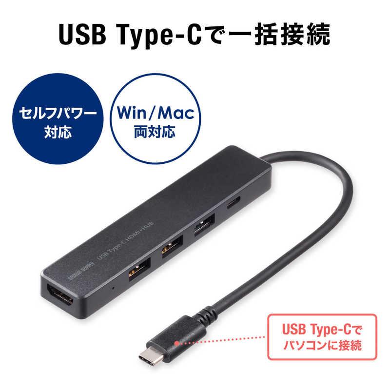 サンワサプライ HDMIポート付 USB Type-Cハブ USB-5TCH15BK : コジマ