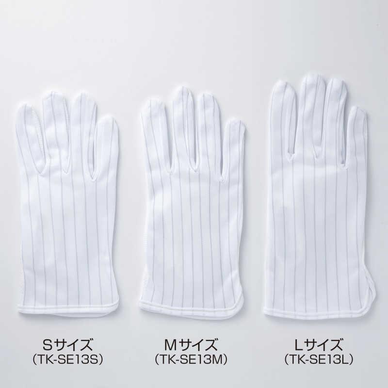 サンワサプライ　静電気防止手袋 (Lサイズ)　TK-SE13L｜y-kojima｜03