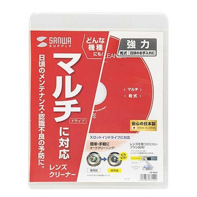サンワサプライ　マルチレンズクリーナー(乾式)　CD‐MDD
