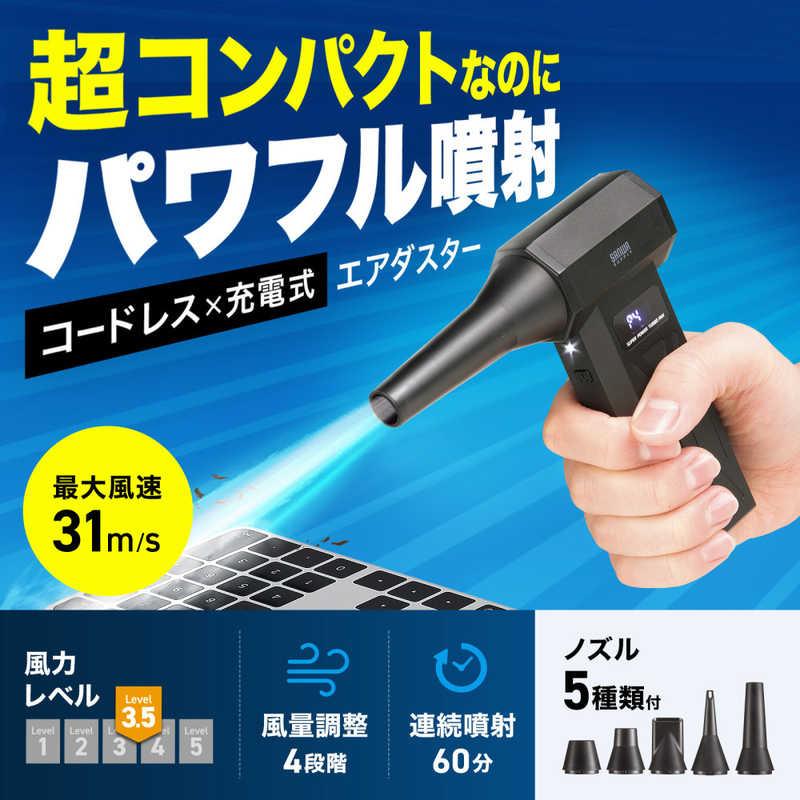 サンワサプライ 電動エアダスター CD-ADE9BK : コジマYahoo!店 - 通販