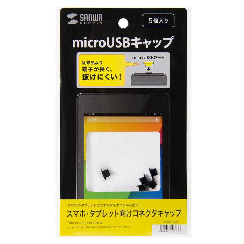 サンワサプライ　スマートフォン/タブレット対応「micro USB」 コネクタキャップ(5個入り)　PDA‐CAP7｜y-kojima｜07