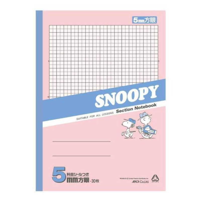 超可爱 アピカ スヌーピー ５ミリ方眼ノート パープル Ps 305v Riosmauricio Com
