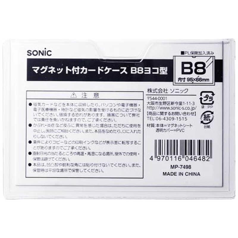 SONiC（ソニック） マグネット付カードケースB8ヨコ型 MP-7498
