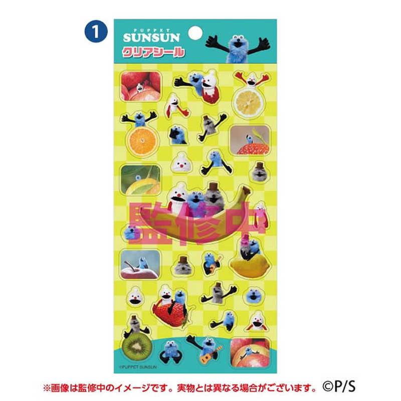 エンスカイ クリアシール パペットスンスン (1) （1） : コジマYahoo