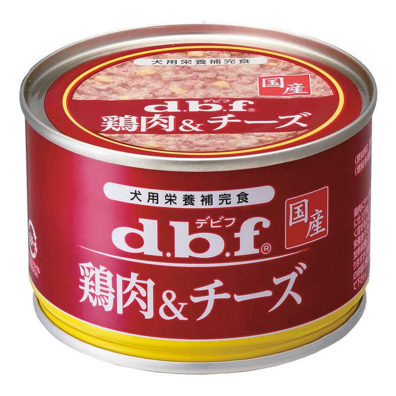 デビフペット 超特価SALE開催 鶏肉 １５０ｇ チーズ アウトレット☆送料無料