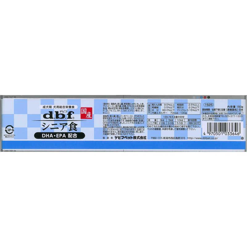デビフペット シニア食 DHA・EPA配合 150g : コジマYahoo!店 - 通販 