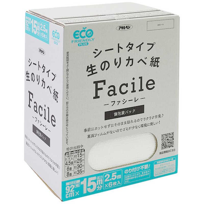 アサヒペン　AP 生のり壁紙Facile92x2.5m 6P　OKN23
