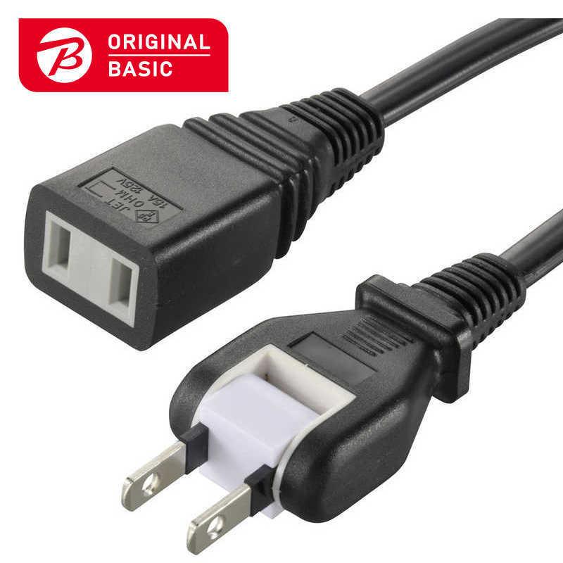 ORIGINALBASIC 延長コード0.5m 黒 HSBK-T105-K : コジマYahoo!店