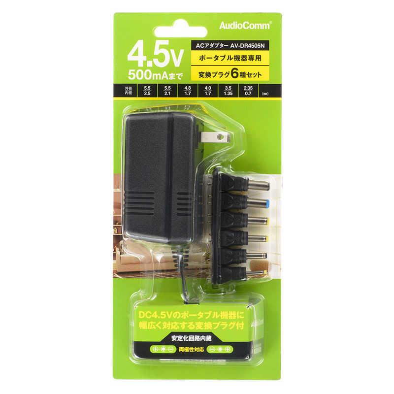 OHM（オーム電機） 電源アダプター 4.5V 0.5A AudioComm AV-DR4505N