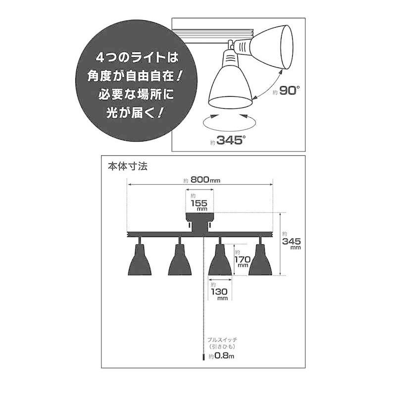 OHM（オーム電機） 4灯シーリングライト LT-YN40AW-W ホワイト
