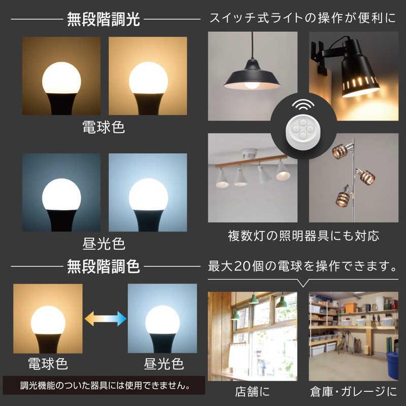 オーム電機 リモコン式LED電球 調光調色 ［E26 / 一般電球形 60W