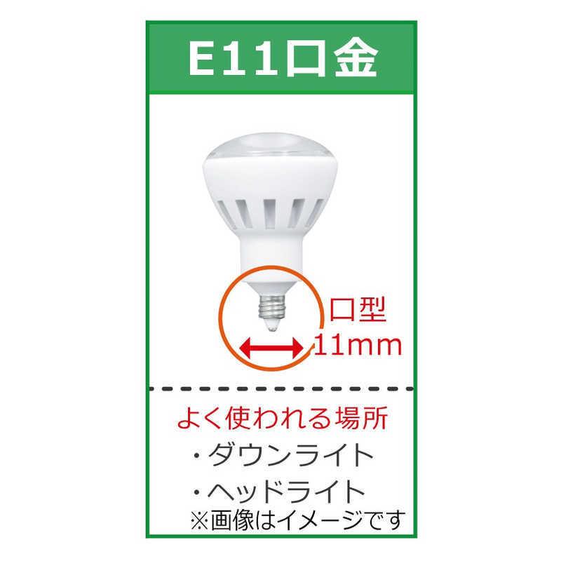 オーム電機　LED電球 ハロゲン電球形 ホワイト [E11/電球色/60W相当/ハロゲン電球形]　LDR7L-W-E11/D 11｜y-kojima｜06