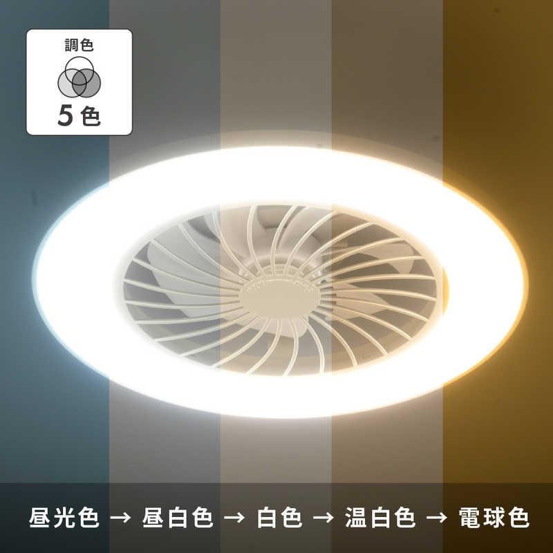 オーム電機 ファン付きLEDシーリングライト 調光調色 白 ［リモコン