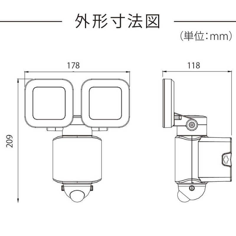 オーム電機　防犯センサーライト2灯コンセント式3200ルーメン　LS-A320W2｜y-kojima｜04