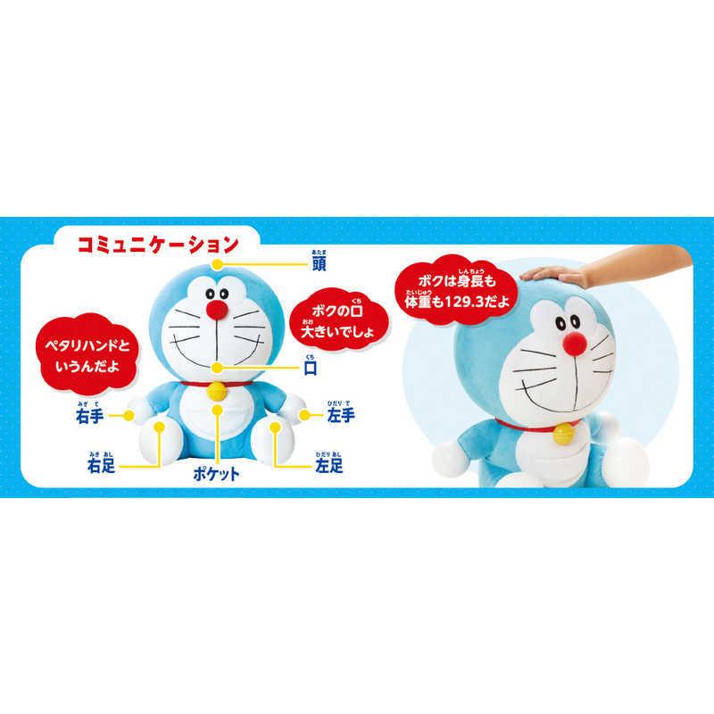 アガツマ いっぱい教えて！ おしゃべりドラえもん : コジマYahoo!店