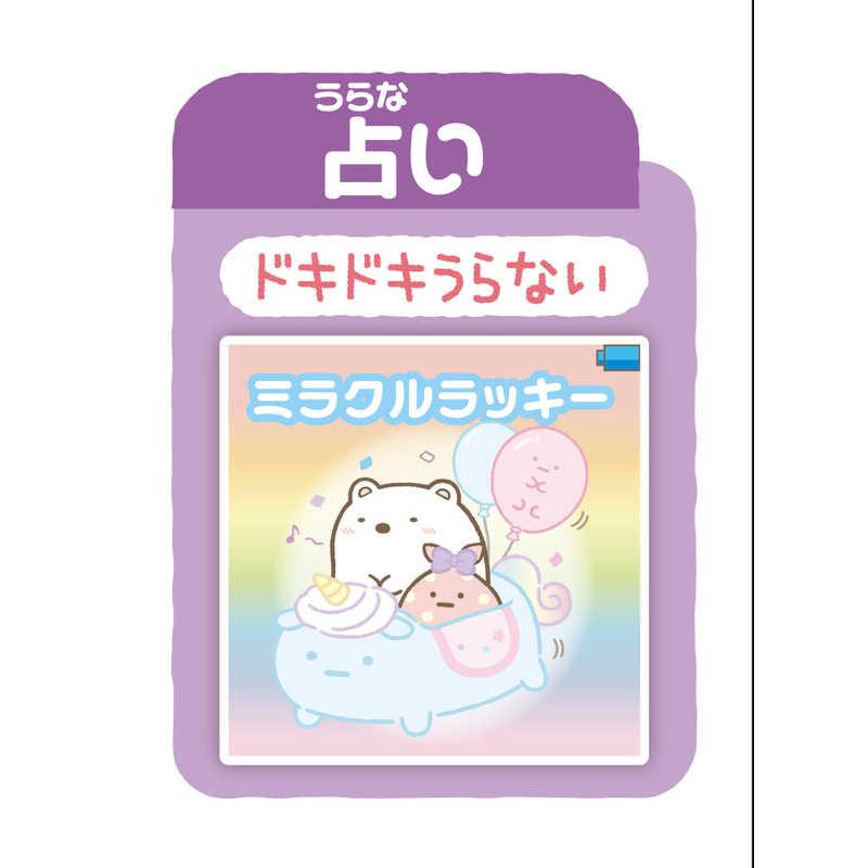 アガツマ(AGATSUMA) すみっコぐらし すみっコスマートウォッチ パープル アガツマ 【保証付】【国内正規品】すみっコぐらし すみっコスマート