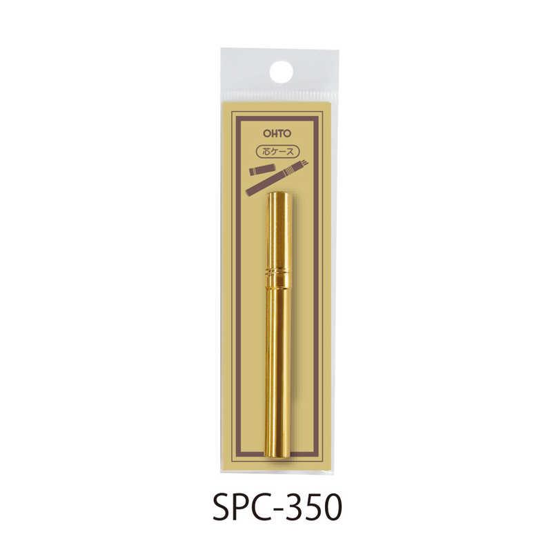 オート　SPC-350 ［木軸シャープ APS-680E 2.0mm 用 芯ケース］　SPC350 | 